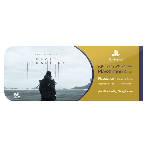 کارت اشتراک نصب بازی آروند مدل VIP 2020 مناسب برای PS4
