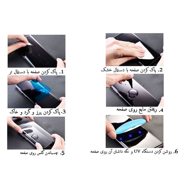 محافظ صفحه نمايش یووی لایت مدل GUSP مناسب براي گوشي موبايل شیائومی Mi Note 10