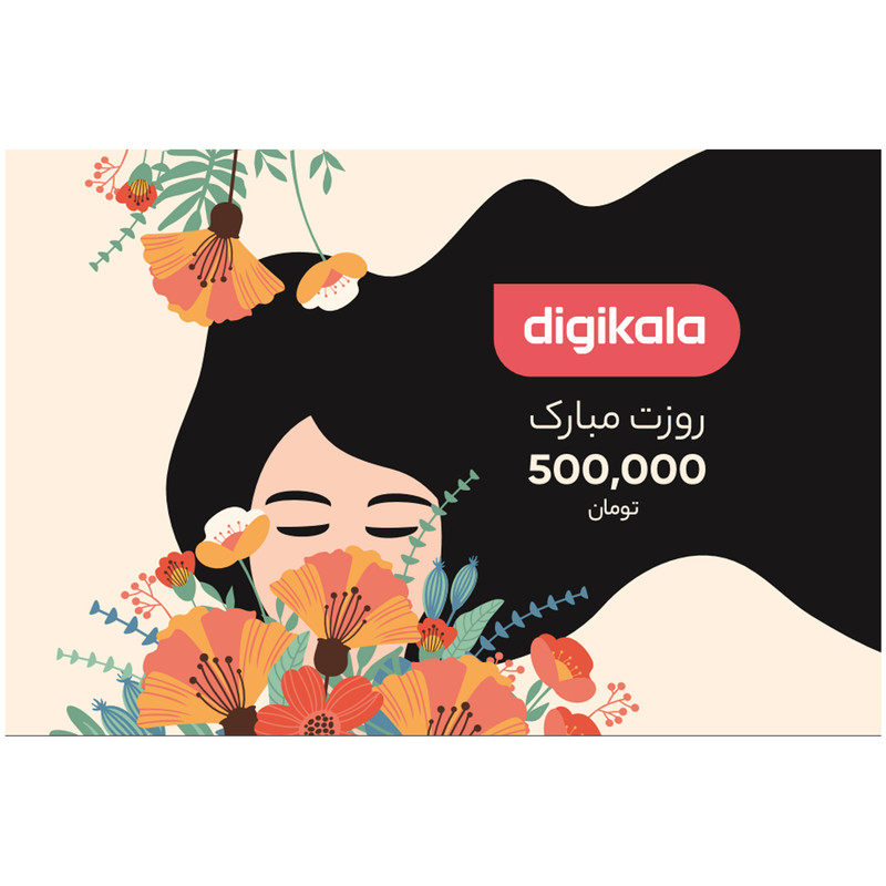 کارت هدیه دیجی کالا به ارزش 500,000 تومان طرح روز زن