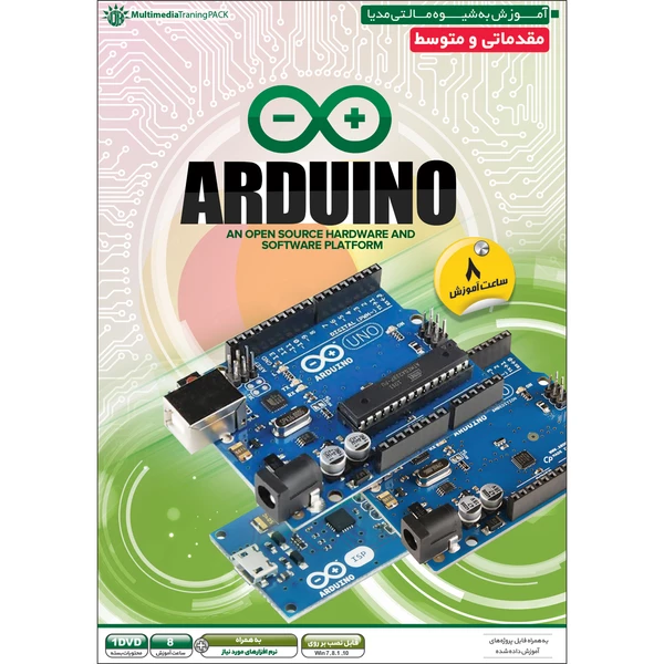 نرم افزار آموزش Arduino نشر مهرگان