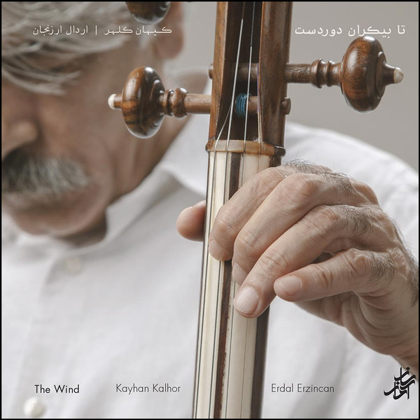 آلبوم موسیقی تا بیکران دور دست اثر کیهان کلهر