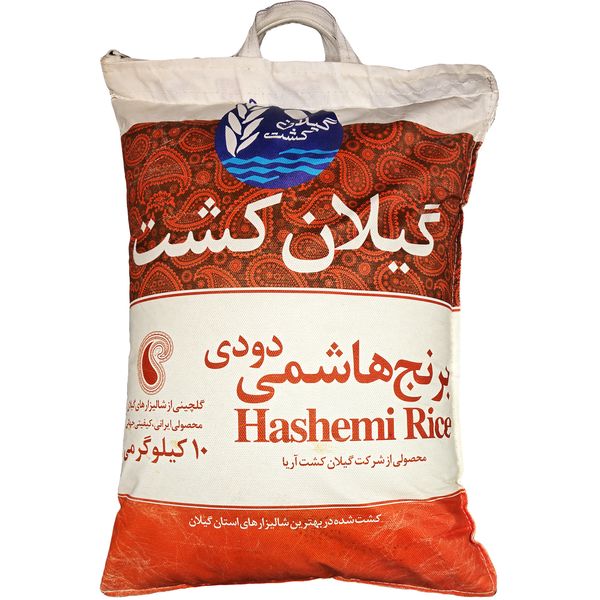 برنج هاشمی دودی گیلان کشت - 10 کیلوگرم