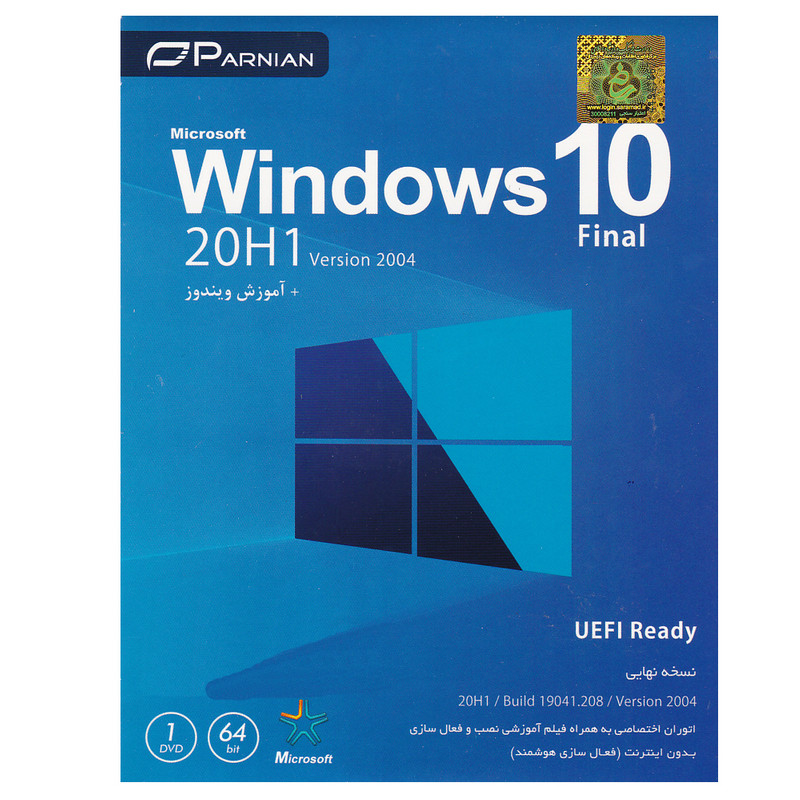 سیستم عامل Windows 10 نشر پرنیان