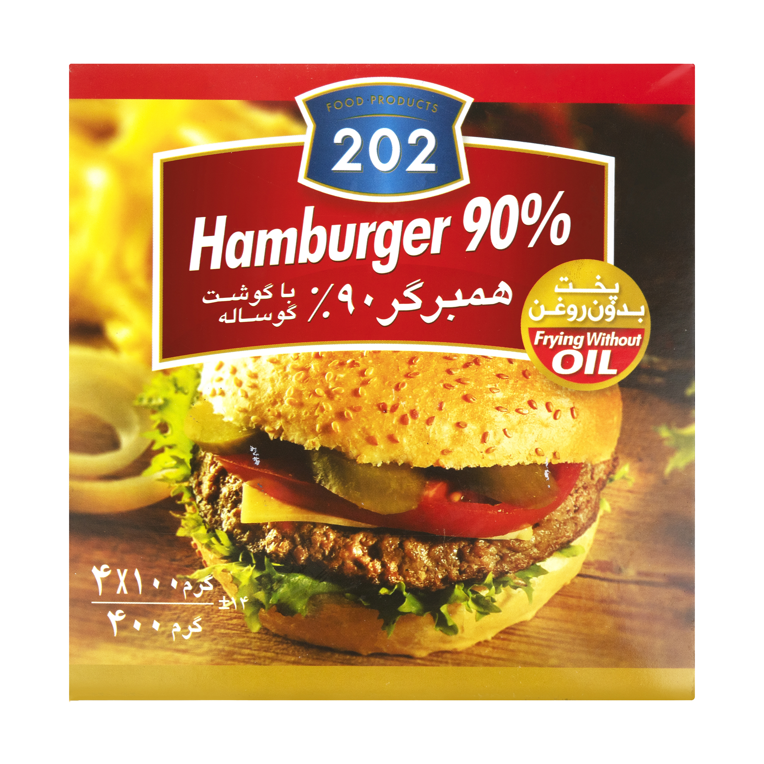 همبرگر 90 درصد گوشت گوساله 202 - 400 گرم 
