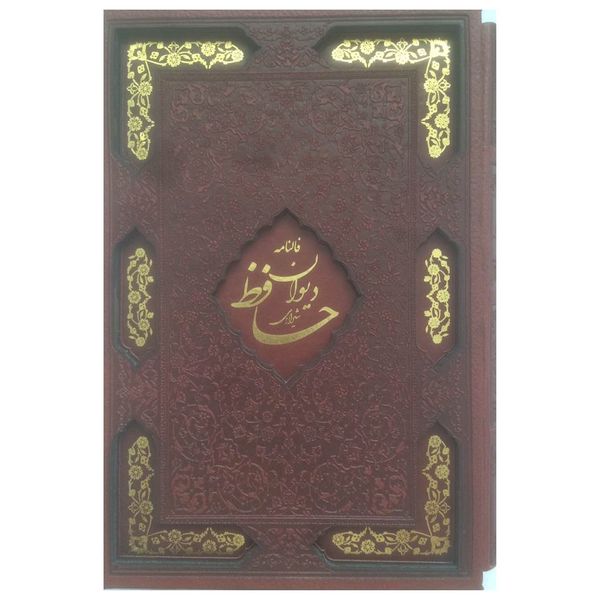 کتاب دیوان حافظ با فالنامه انتشارات اسلامی