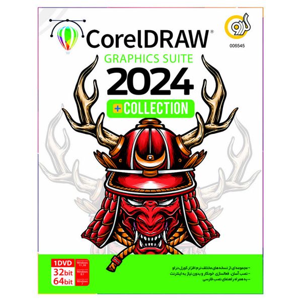 نرم افزار CorelDraw Graphics Suite 2024 + Collection نشر گردو
