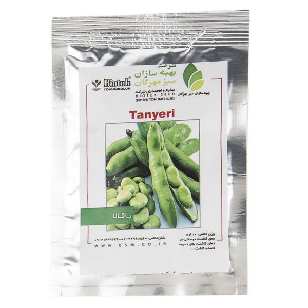 بذر باقالا بهینه سازان سبز مهرگان مدل Tanyeri