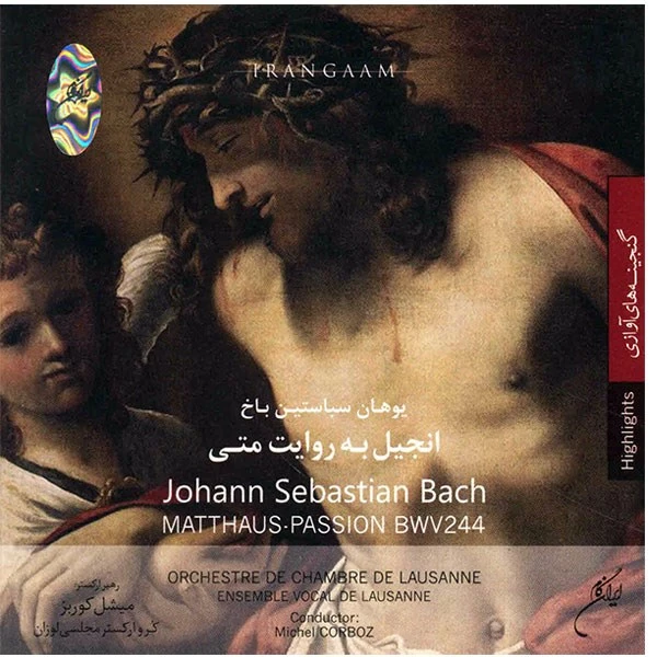 آلبوم موسیقی انجیل به روایت متی اثر یوهان سباستین باخ