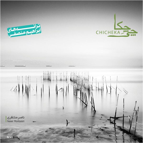 آلبوم موسیقی چی چکا اثر ناصر منتظری