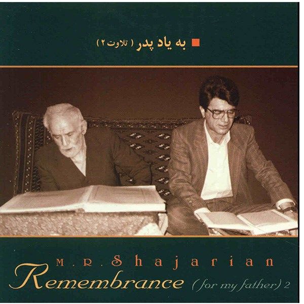 آلبوم موسیقی به یاد پدر (تلاوت 2) - محمدرضا شجریان