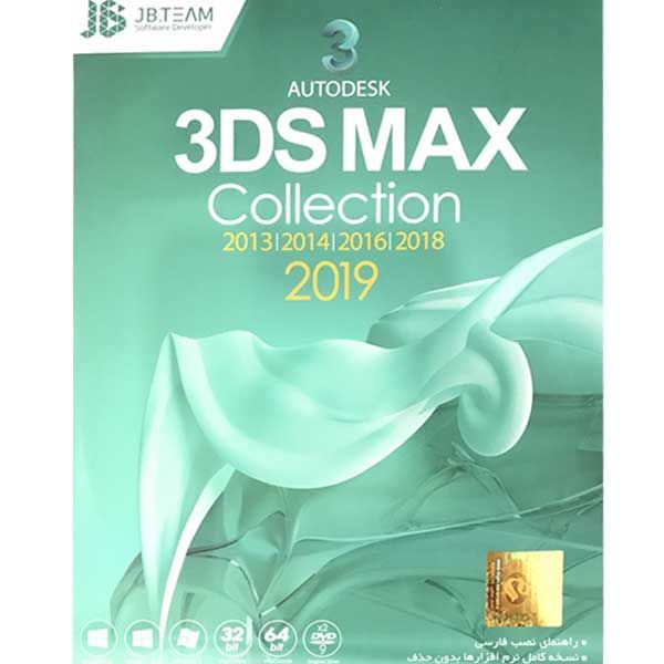 نرم افزار Autodesk 3DS Max collection نسخه 2019 نشر جی بی تیم