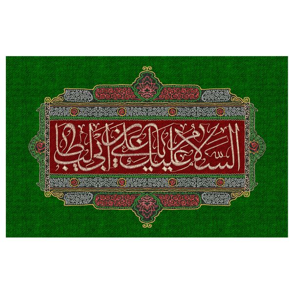 پرچم طرح مذهبی مدل السلام علیک یا علی بن ابی طالب کد 53D