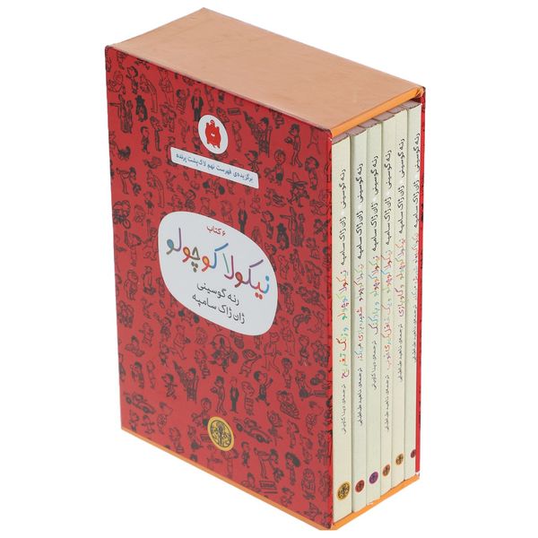 کتاب مجموعه نیکولا کوچولو قرمز اثر ژان ژاک سامپه - 6 جلدی