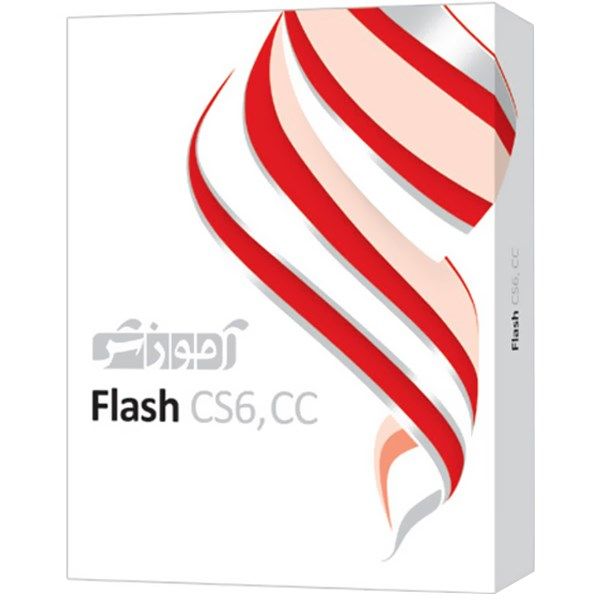 مجموعه آموزشی نرم افزار Flash CS6 سطح متوسط و پیشرفته شرکت پرند
