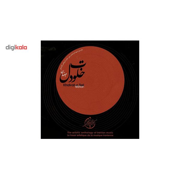 آلبوم موسیقی گنجینه هنر موسیقی ایران مجموعه 12 عددی