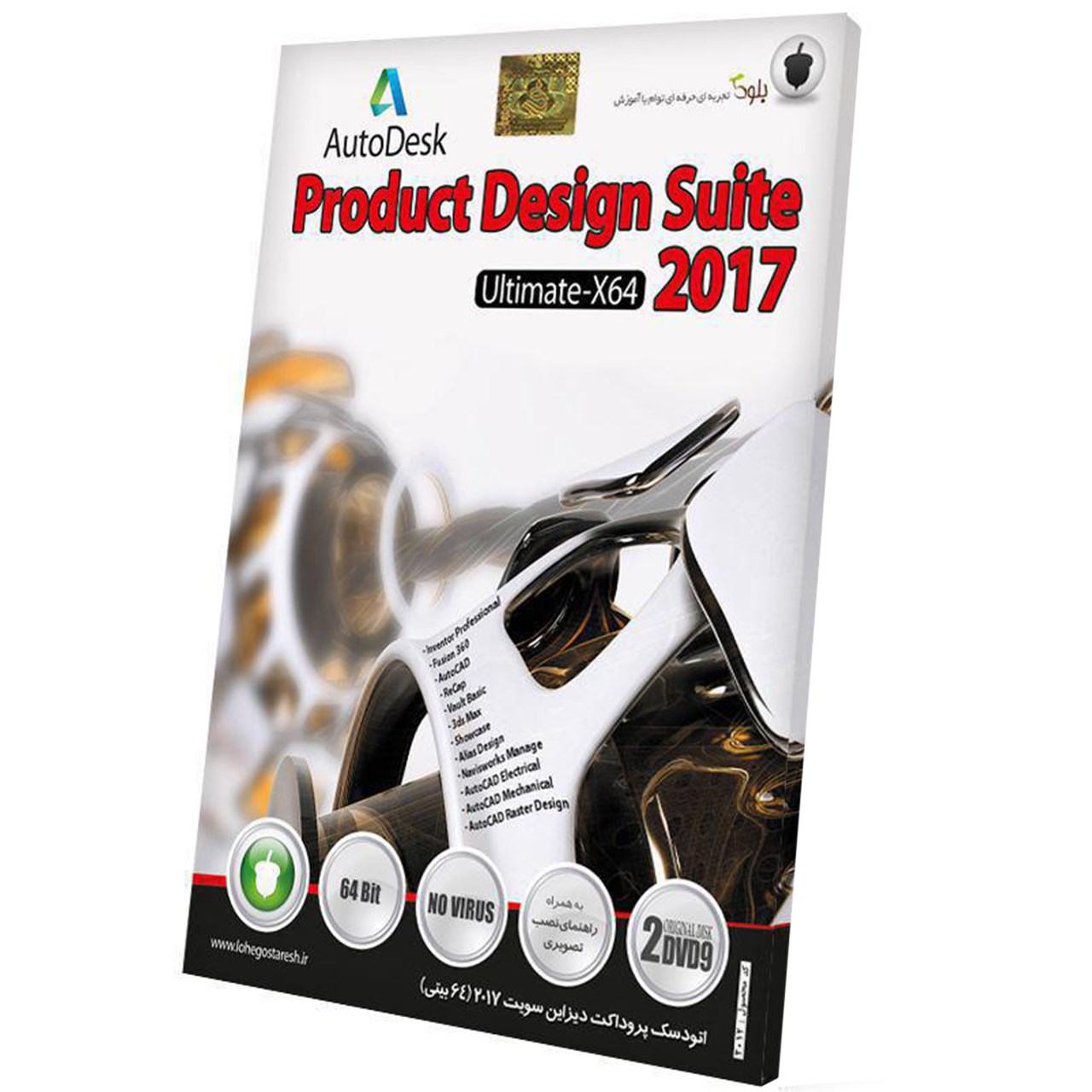 نرم افزار Product Design Suite Ultimate 2017 نشر بلوط