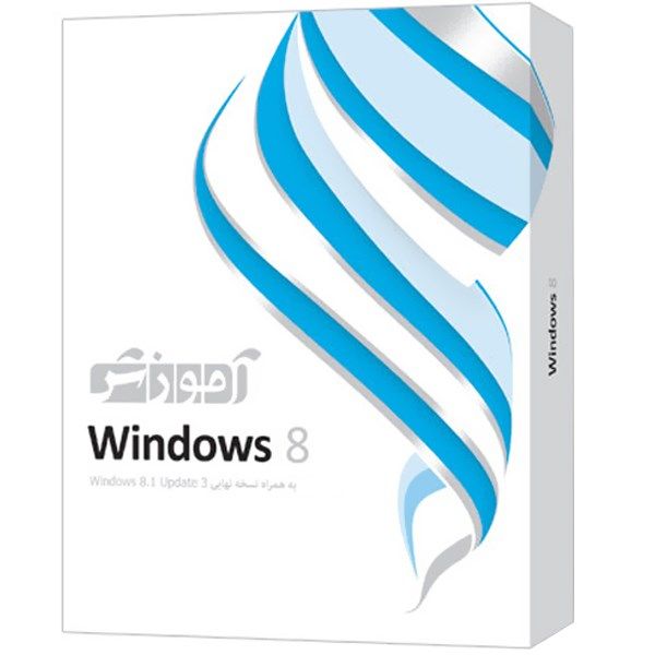 مجموعه آموزشی سیستم عامل Windows 8 سطح مقدماتی شرکت پرند
