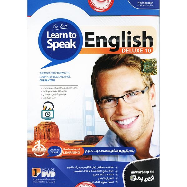 نرم افزار آموزش Learn To Speak English نشر نوین پندار