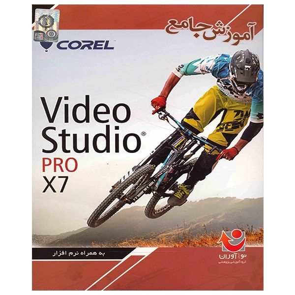 نرم افزار آموزش جامع Video Studio Pro X7