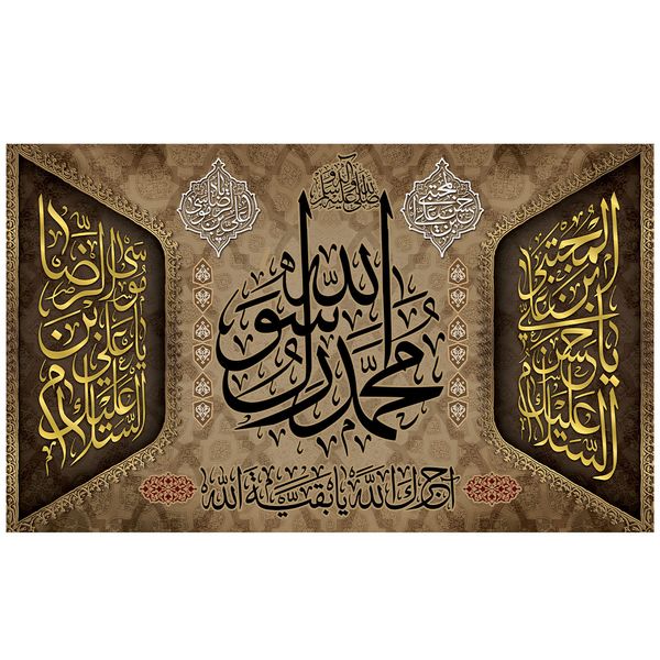  پرچم طرح مذهبی و مناسبتی مدل محمد رسول الله کد 2169D