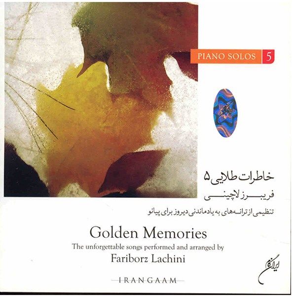 آلبوم موسیقی خاطرات طلایی 5 - فریبرز لاچینی