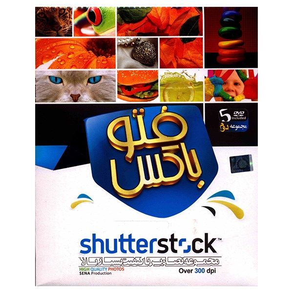 نرم افزار فتوباکس ShutterStock 2 نشر سنا