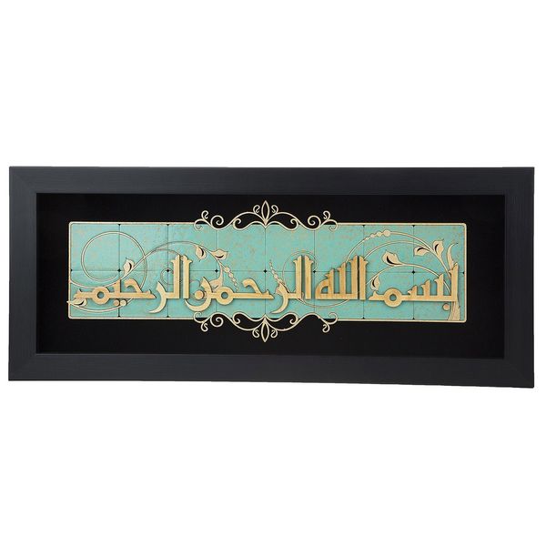 تابلو معرق دی ان دی طرح خوشنویسی بسم الله الرحمن الرحیم کد TJ 004