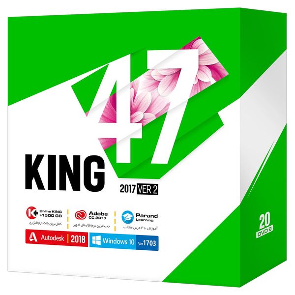 مجموعه نرم‌ افزاری King 47 شرکت پرند