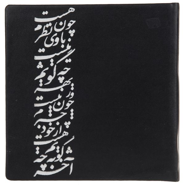 دفتر یادداشت 100 برگ گوشه مدل تخته سیاه طرح شعر فارسی 