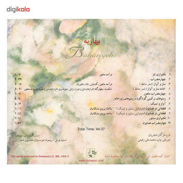 آلبوم موسیقی بهاریه - محمدرضا شجریان
