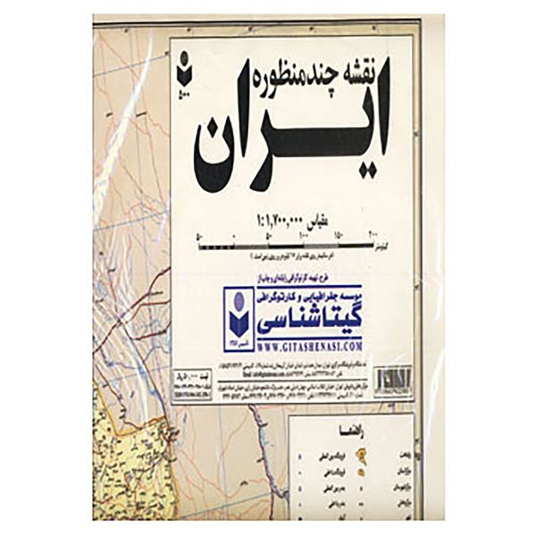 کتاب نقشه چند منظوره ایران کد 500 اثر گیتاشناسی