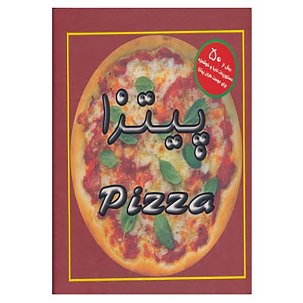 کتاب پیتزا اثر کارلا باردی