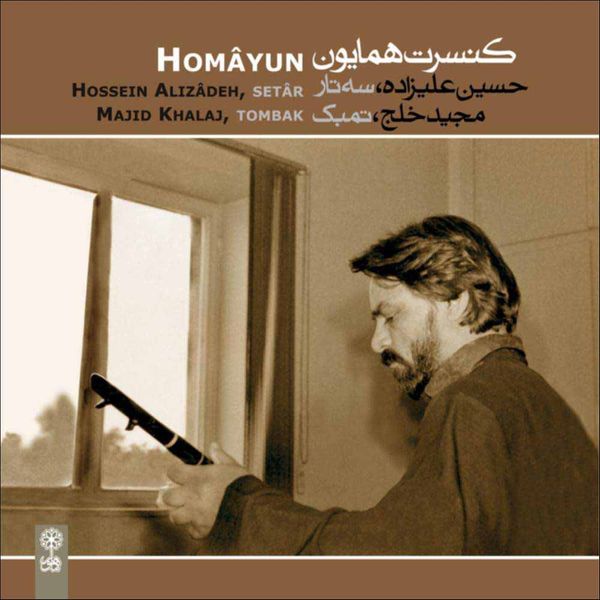 آلبوم موسیقی کنسرت همایون اثر حسین علیزاده و مجید خلج نشر ماهور