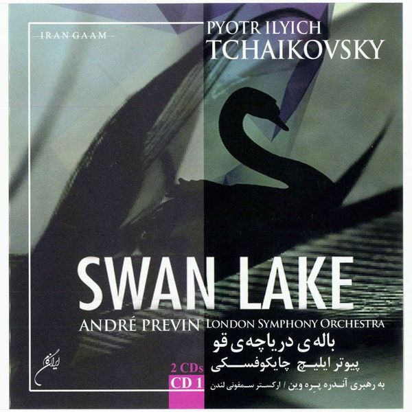 آلبوم موسیقی باله دریاچه قو اثر پیوتر ایلیچ چایکوفسکی - لوح 1