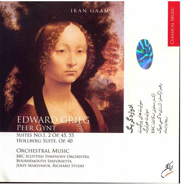 آلبوم موسیقی سوئیت های پرگینت - ادوارد گریگ