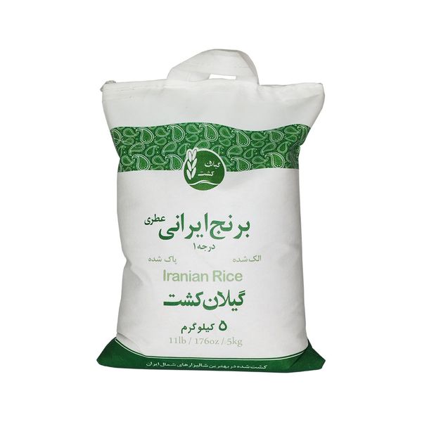 برنج ایرانی گیلان کشت - 5 کیلوگرم
