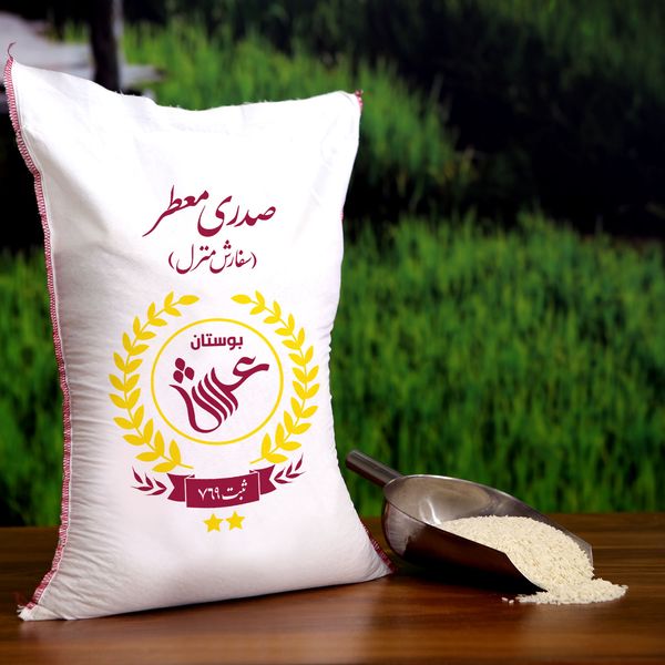 برنج ایرانی صدری معطر گلستان بوستان عرش - 10 کیلوگرم