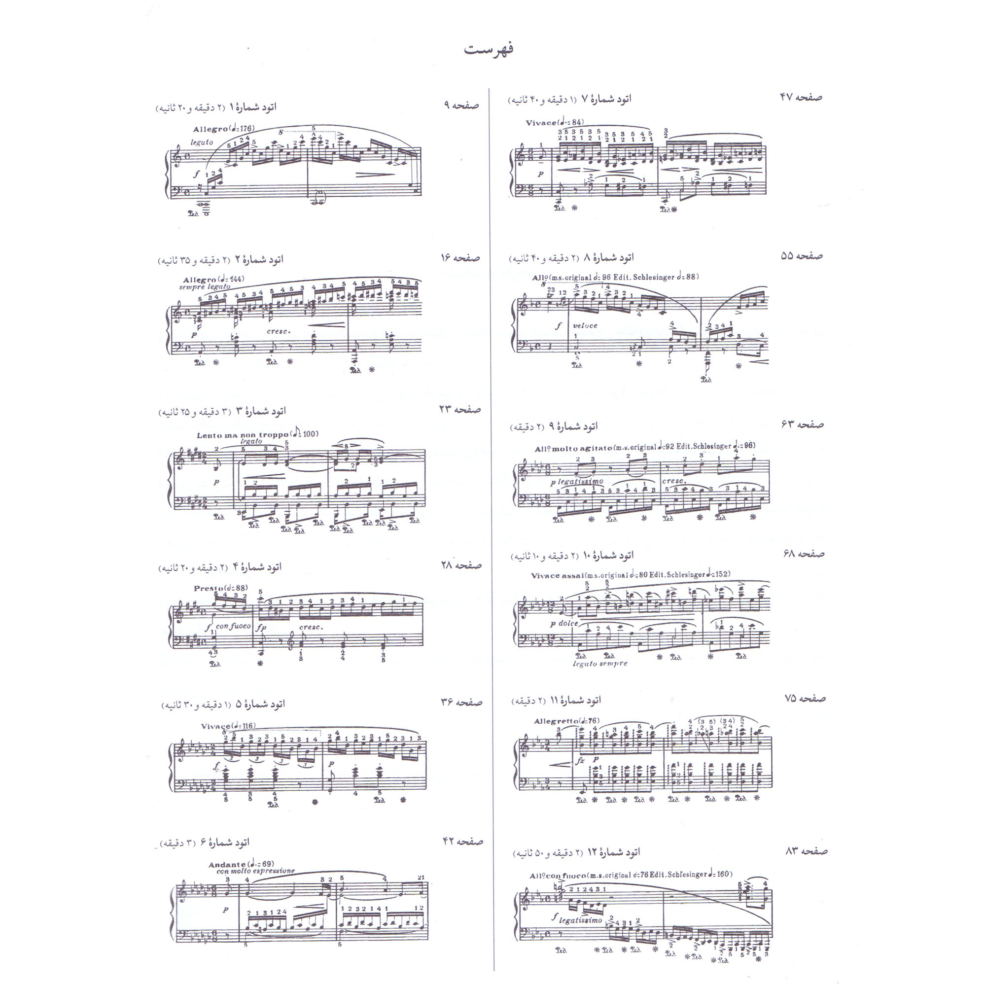کتاب کورتو شوپن 12 اتود اپوس 10 برای پیانو اثر آلفرد کورتو و فردریک شوپن نشر سرود