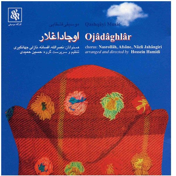 آلبوم موسیقی اوجاداغلار - حسین حمیدی