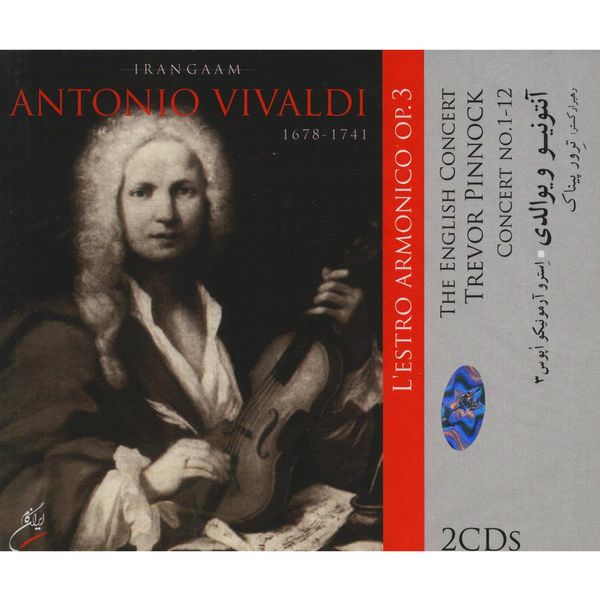 آلبوم موسیقی مجموعه استرو آرمونیکو اپوس 3 - آنتونیو ویوالدی