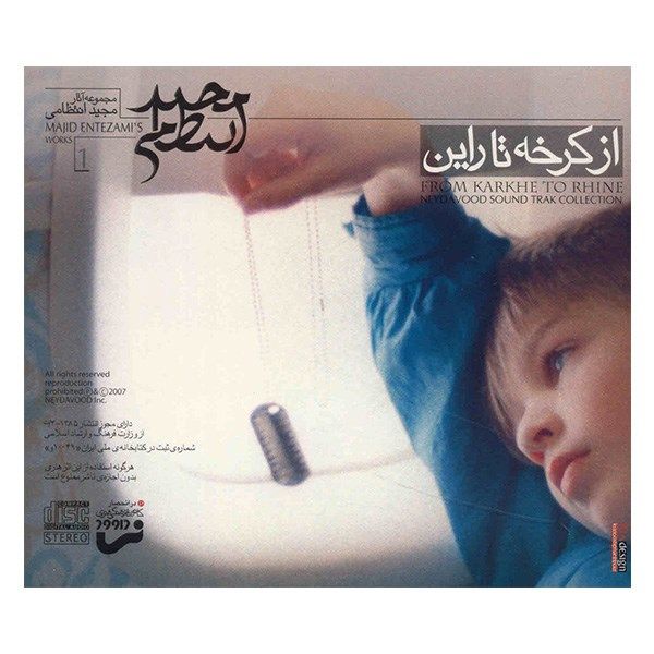 آلبوم موسیقی فیلم از کرخه تا راین - مجید انتظامی