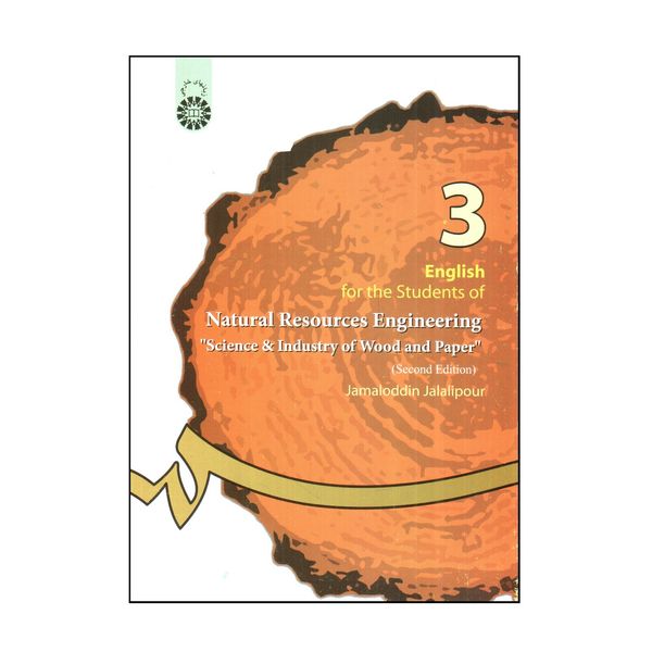 کتاب انگليسی برای دانشجويان مهندسی منابع طبيعی اثر جمال الدين جلالی پور نشر سمت