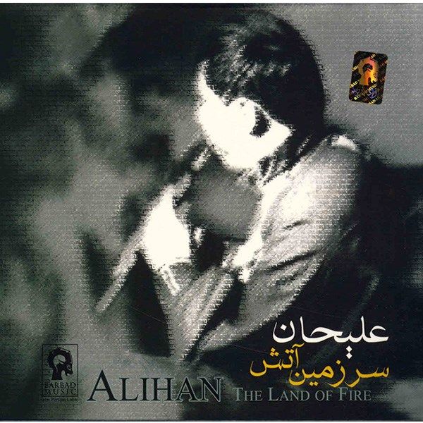 آلبوم موسیقی سرزمین آتش - علیحان صمدوف