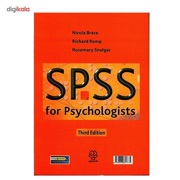کتاب تحلیل داده های روانشناسی با برنامه اس پی اس اس اثر نیکلا بریس