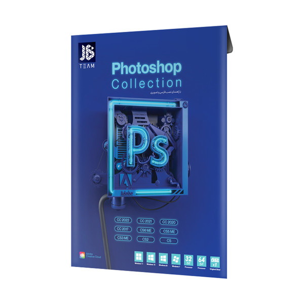 نرم افزار Adobe Photoshop Collection 2022 نشر جي بي تيم