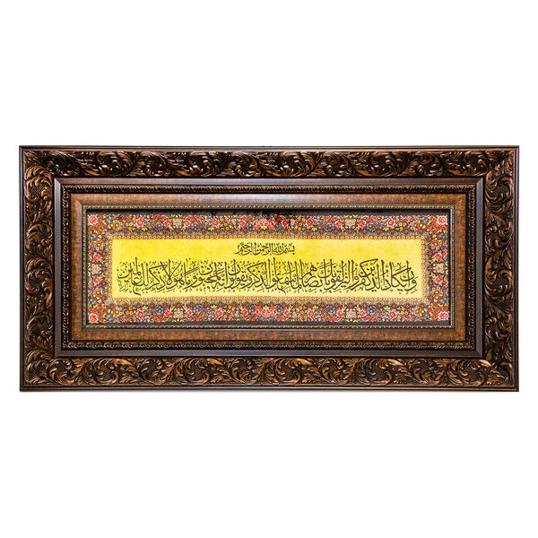 تابلو فرش شاهکار مشهد طرح آیه قرآن و ان یکاد