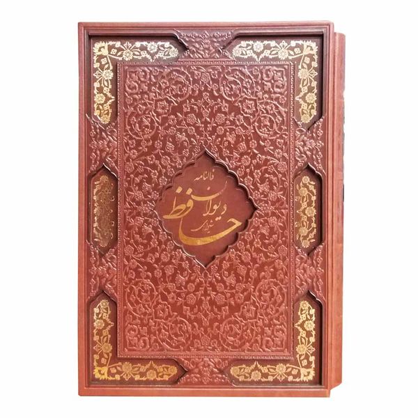 کتاب دیوان حافظ انتشارات اسلامی