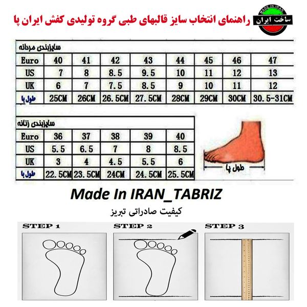 کفش طبی زنانه ایران پا مدل کامفورت رنگ مشکی