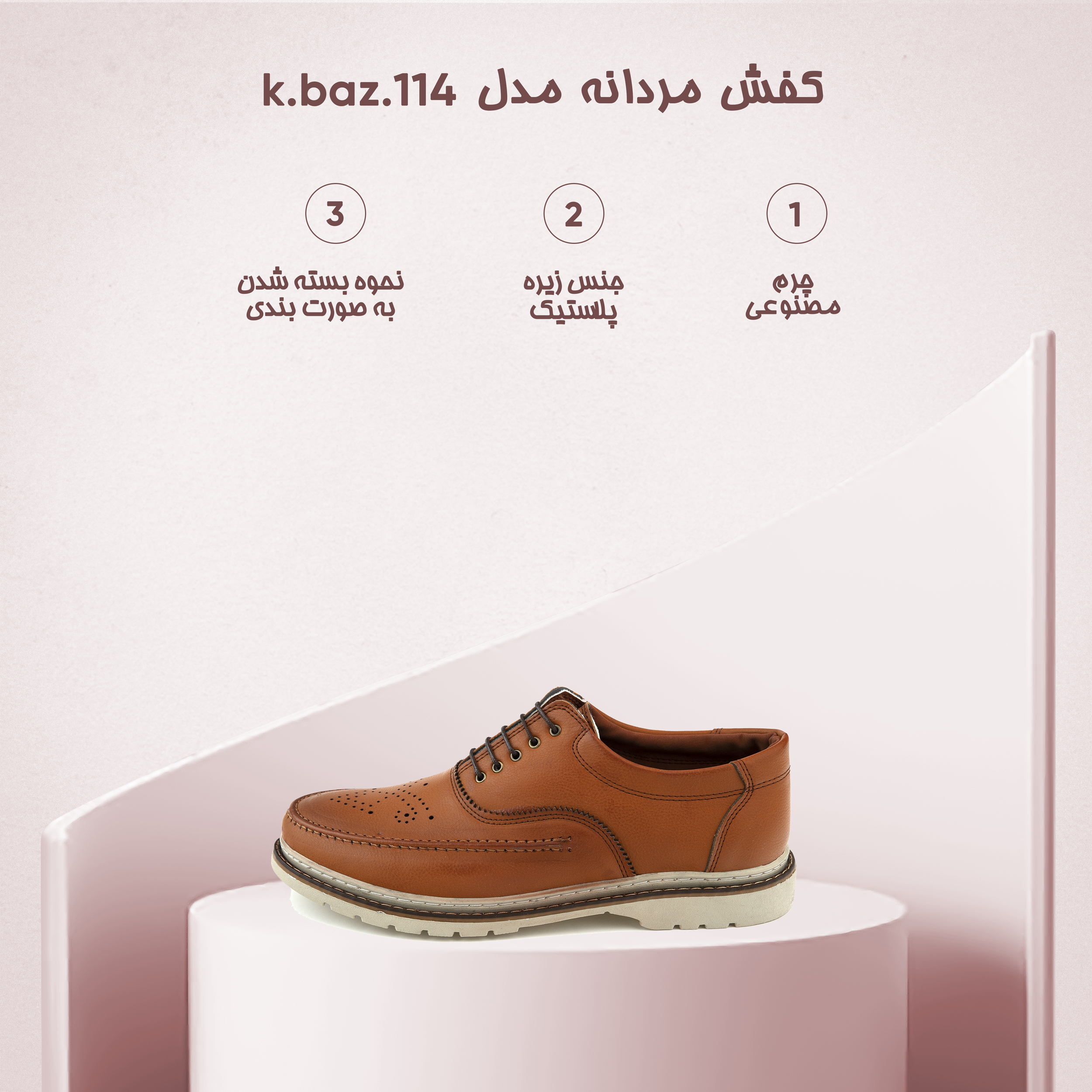 کفش مردانه مدل k.baz.114