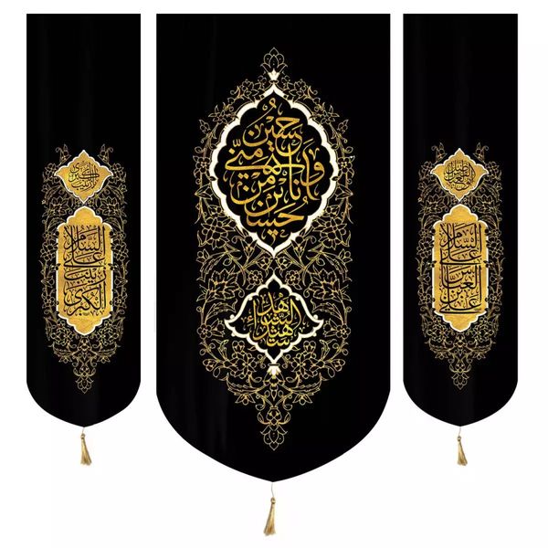 پرچم خدمتگزاران مدل کتیبه محرم طرح حسین منی و انا من حسین کد 40001190 مجموعه 3 عددی